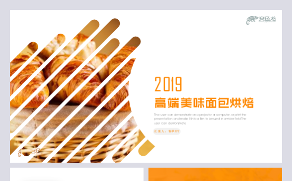 面包烘焙烤面包好利来味多美切片面包模板缩略图