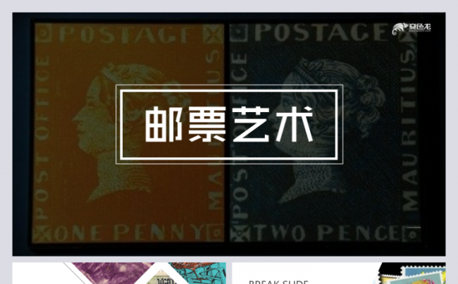 邮票艺术集邮纪念邮票国家邮政局传统生肖邮票模板缩略图