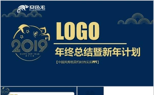 新年风年终工作总结 年底报告 新年工作计划模板缩略图