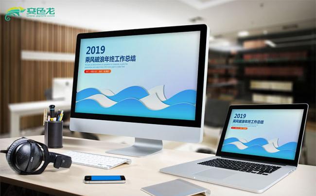 2019创意动画清爽年终总动态结PPT模板缩略图