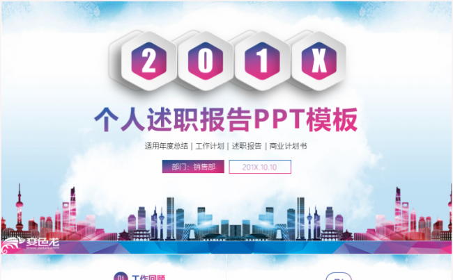 大气简约互联网年终工作总结述职报告竞聘述职季度汇报缩略图