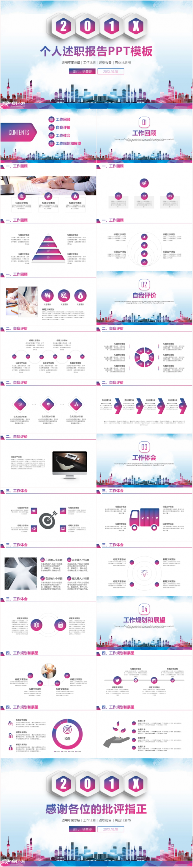大气简约互联网年终工作总结述职报告竞聘述职季度汇报