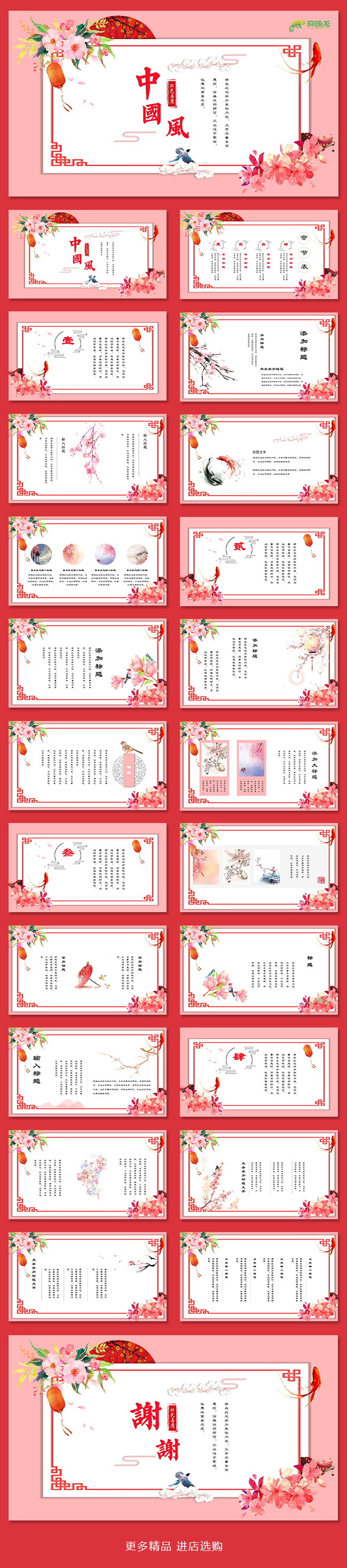 红色喜庆中国风年终工作总结竞聘述职报告季度汇报古典教育培训
