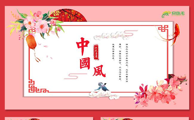 红色喜庆中国风年终工作总结竞聘述职报告季度汇报古典教育培训缩略图