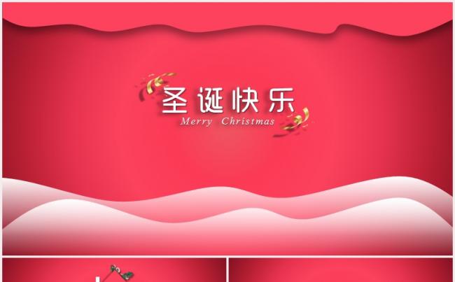 圣诞风格工作总结粉红色温馨节日缩略图