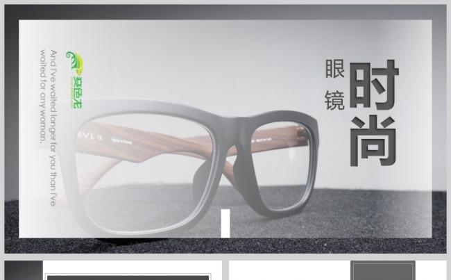 时尚活动策划书方案商务PPT模板缩略图