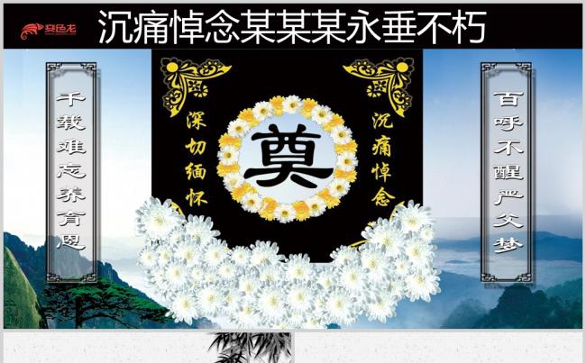 葬礼祭奠丧葬白事动态PPT缩略图