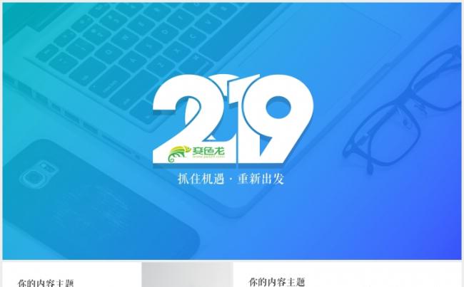 【狂人作品】清新简约公司年终工作总结汇报PPT模版缩略图
