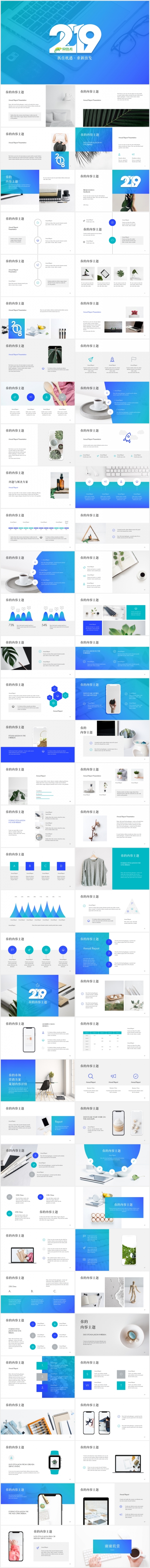 【狂人作品】清新简约公司年终工作总结汇报PPT模版