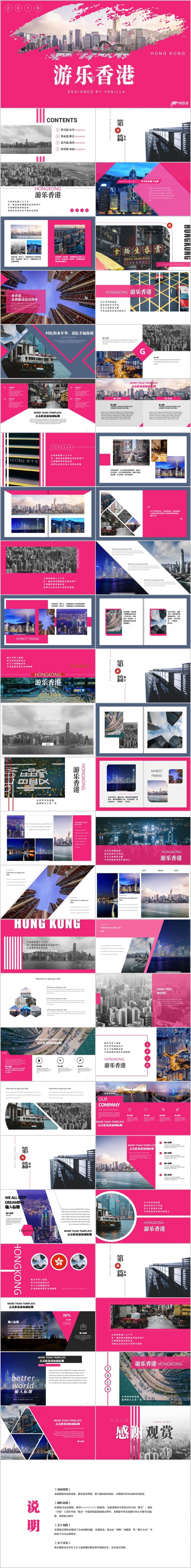 乐游香港旅游迪士尼乐园海洋公园太平山顶通用模板