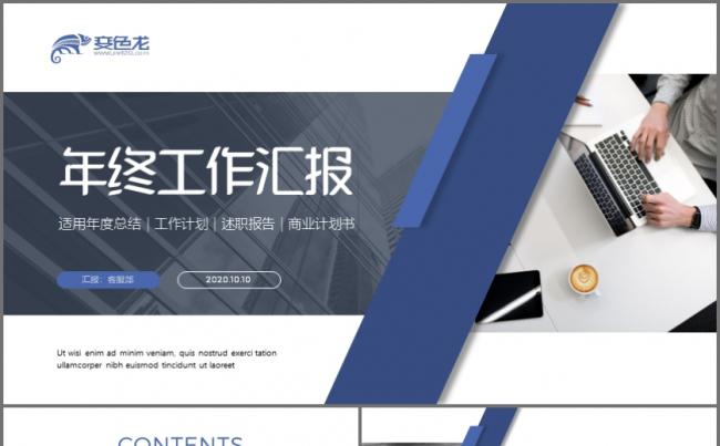 创意公司年终工作总结汇报2019新年计划缩略图