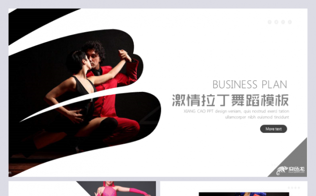 芭蕾舞拉丁舞舞蹈教学舞蹈艺术欣赏通用模板缩略图
