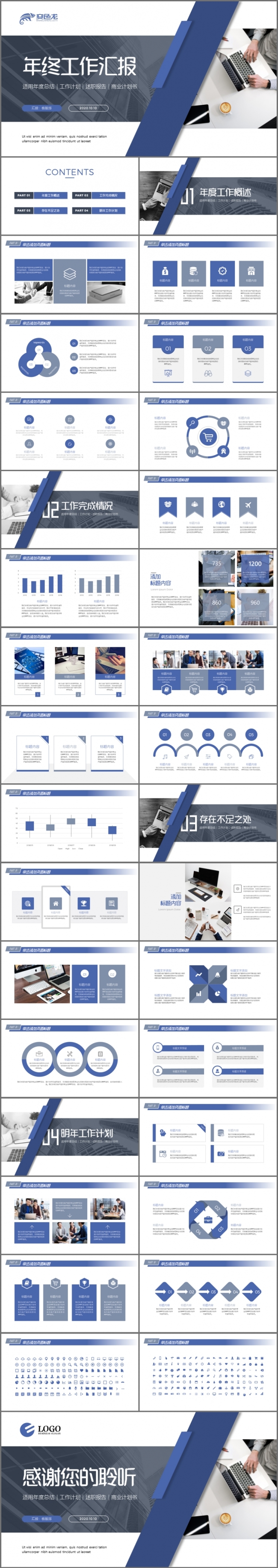 创意公司年终工作总结汇报2019新年计划
