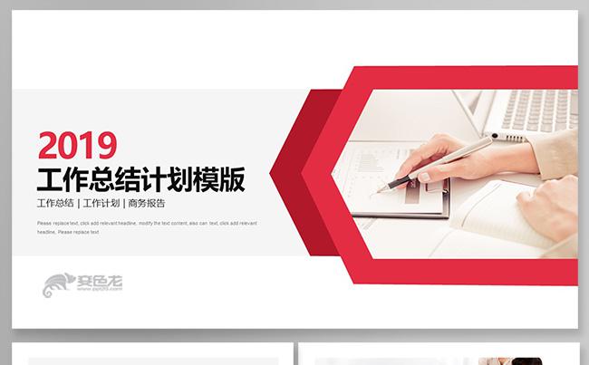 【小清新演示】简约工作总结计划PPT模版缩略图
