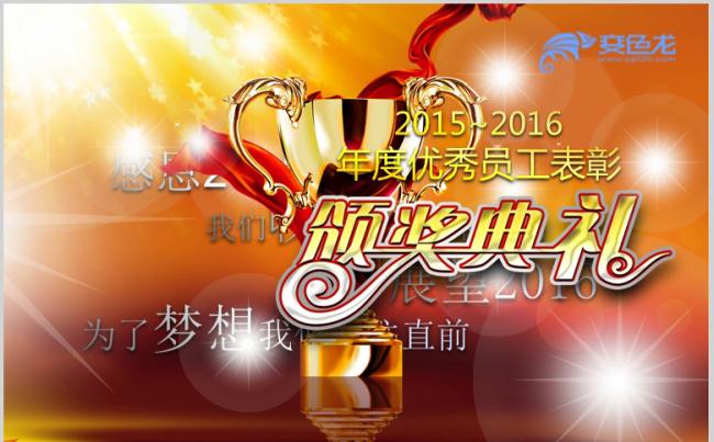 （狠有料397）星光璀璨大气颁奖 年会PPT模板缩略图