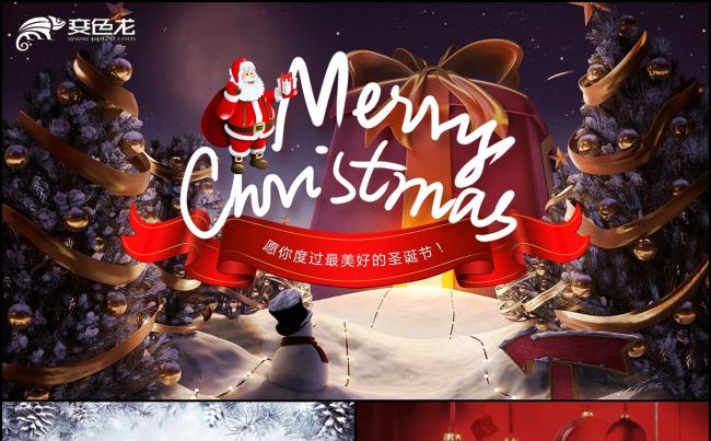 圣诞新年元旦喜庆高端PPT缩略图