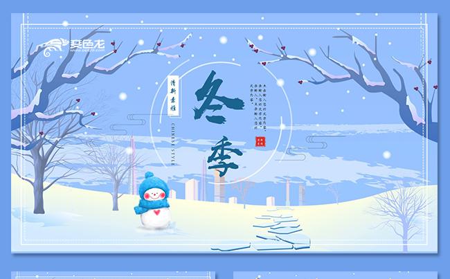 小清新唯美冬季冬天冬至大雪雪天主题模板教育文化中国风工作总结缩略图