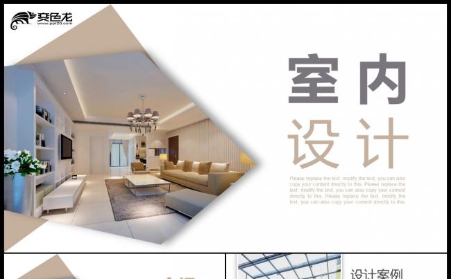 装饰公司简介工装家装室内设计工装 家装装饰 公司简介ppt缩略图