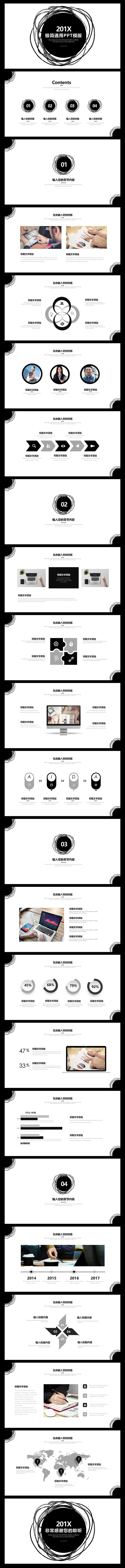 2019极简工作汇报PPT模版