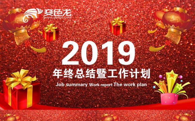 红色 大气通用工作总结PPT商务模版缩略图