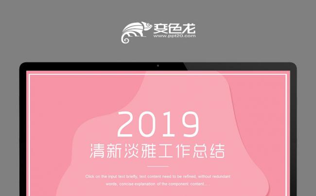 创意清新色彩工作汇报ppt模板缩略图