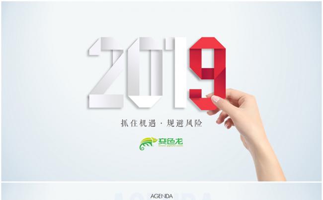 【狂人作品】创意手绘公司年终工作总结汇报动态PPT模版缩略图