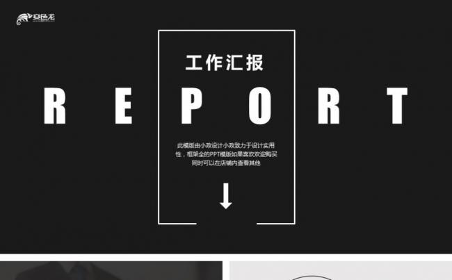 商务网页年终总结工作汇报缩略图