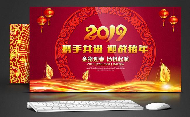 【森一米】优质精品推荐丨2019年会颁奖赢战猪年盛典企业年会缩略图