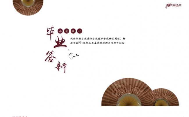 古风古韵计划总结工作汇报通用缩略图