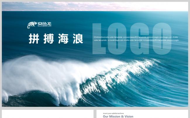 稳重内容详细商业计划书ppt模板缩略图