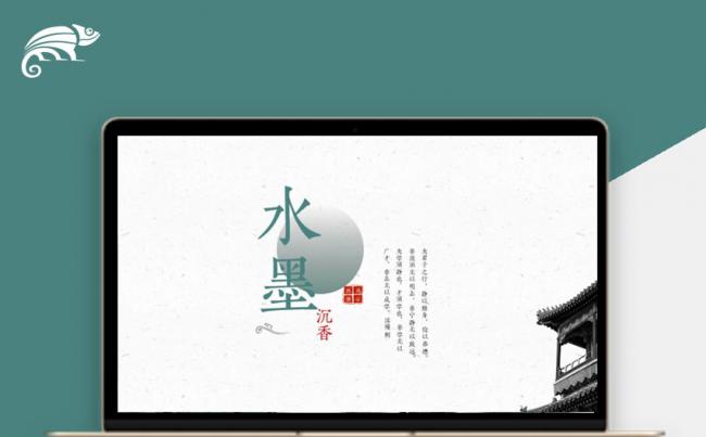 【中国风】绿色典雅水墨清新中国风缩略图