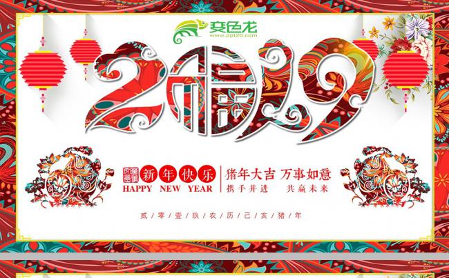 2019中国风剪纸公司企业拜年新年电子贺卡PPT模板缩略图