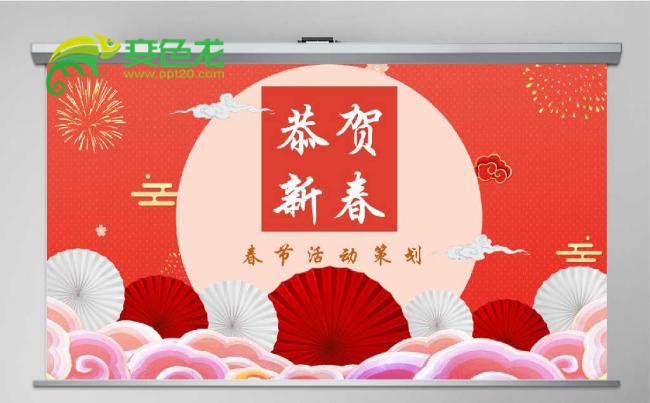 唯美吉祥中国风春节活动策划缩略图