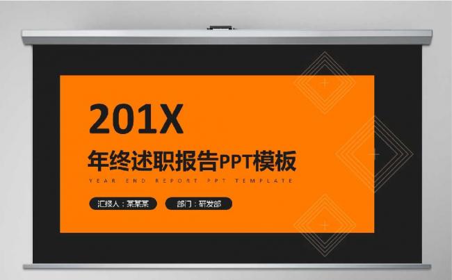年终述职报告黄色PPT模板缩略图