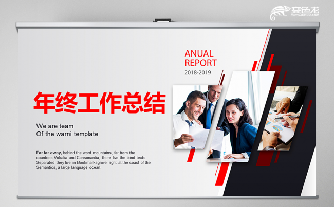 欧美风2018年终总结2019工作计划PPT动态缩略图