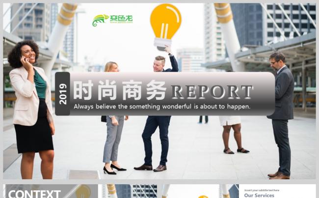 稳重内容详细商业计划书ppt模板缩略图