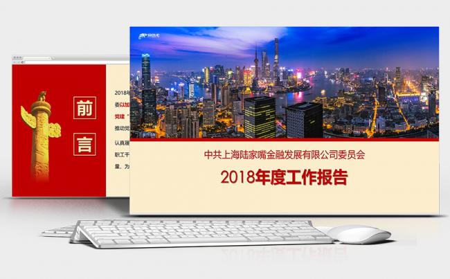  【党政风】党委年终总结报告|事业机关|政府单位|国企缩略图
