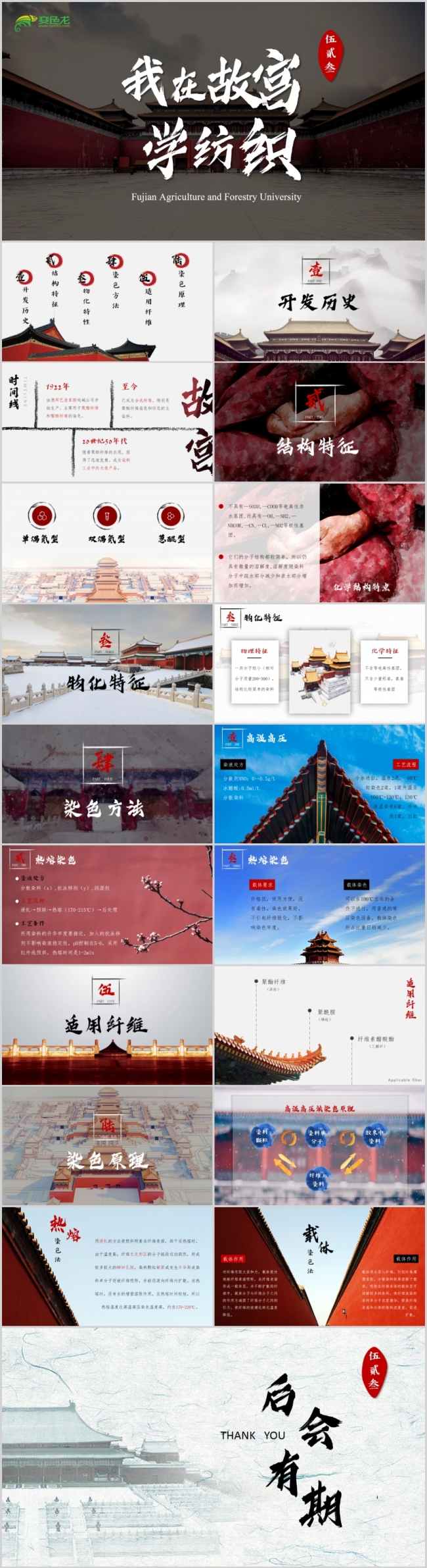 【小奕】大气中国风动态大学教育教学培训课堂演讲课件汇报总结