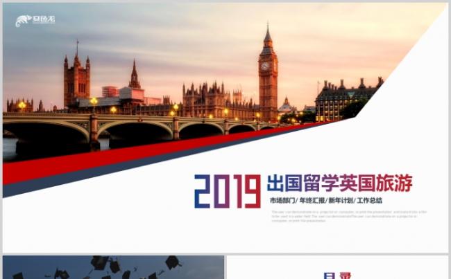 高端英国剑桥大学宣传画册PPT国外留学旅游缩略图