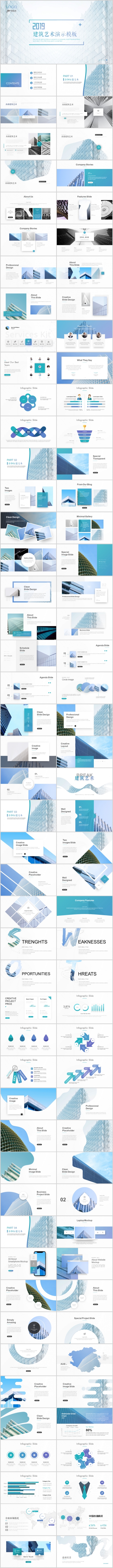 简约建筑设计公司建筑房地产商业计划书工作总结PPT