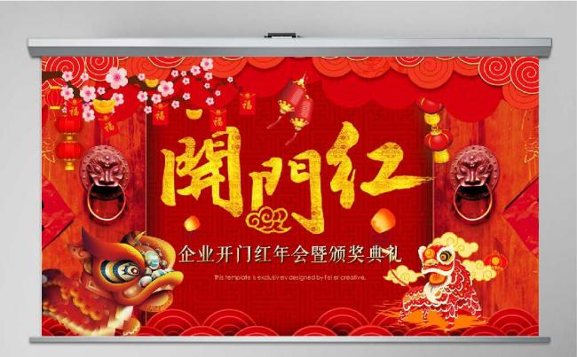 赢战2019狗年开门红公司年会颁奖年终总结PPT缩略图