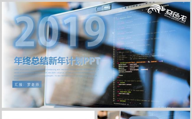 时尚IT科技公司策划书方案商务PPT模板缩略图