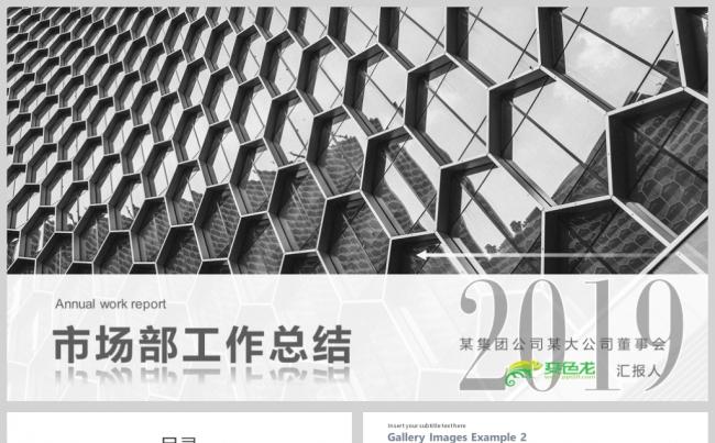 时尚灰色企业商务工作总结汇报计划PPT模板缩略图