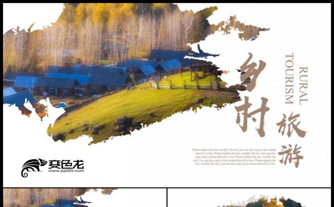 乡村旅游新农村建设乡最美乡村乡镇建设镇建设 建设农村 新农村缩略图