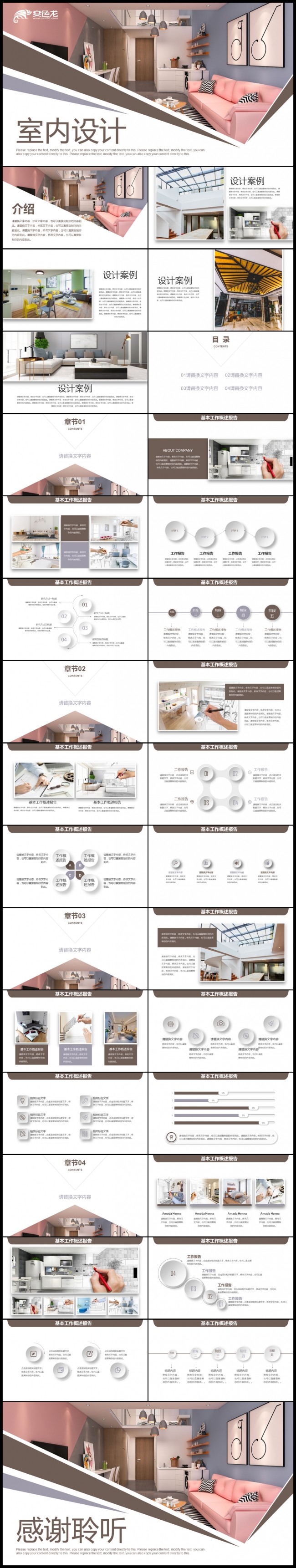 装饰公司简介工装家装室内设计装饰公司简介装饰 ppt