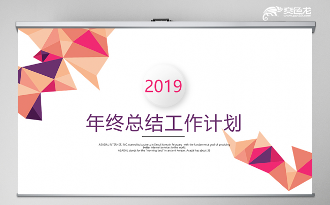 欧美风2018年终总结2019工作计划PPT动态缩略图
