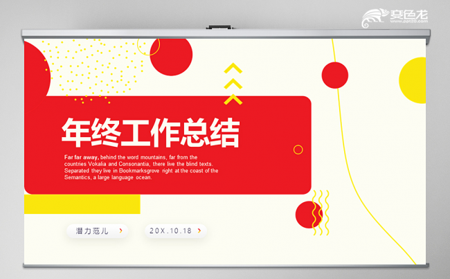 红色欧美风2018年终总结2019工作计划PPT动态缩略图