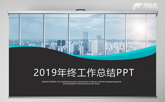 欧美风2018年终总结2019工作计划PPT动态缩略图