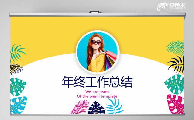 欧美潮流时尚模特时装动态PPT模板缩略图