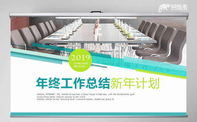 蓝色欧美风2018年终总结2019工作计划PPT动态缩略图